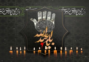 اعلامیه موشن گرافیک محرم 3